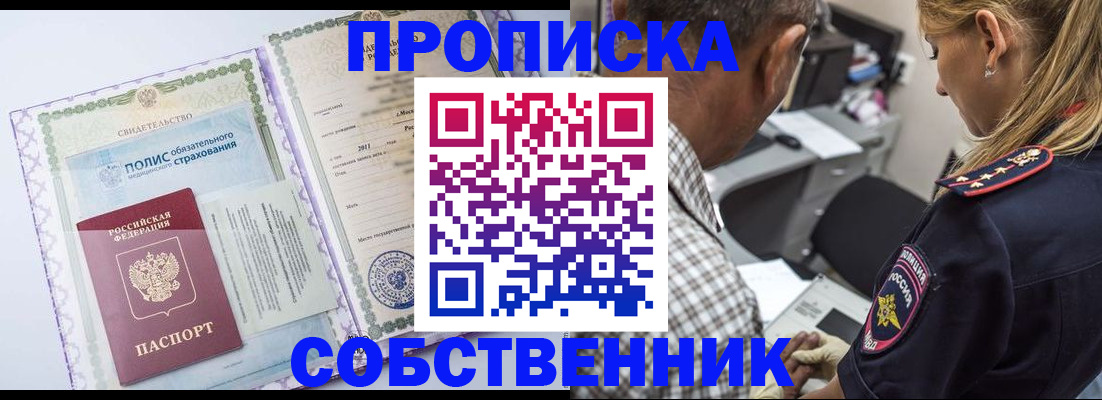 где прописаться в Острове