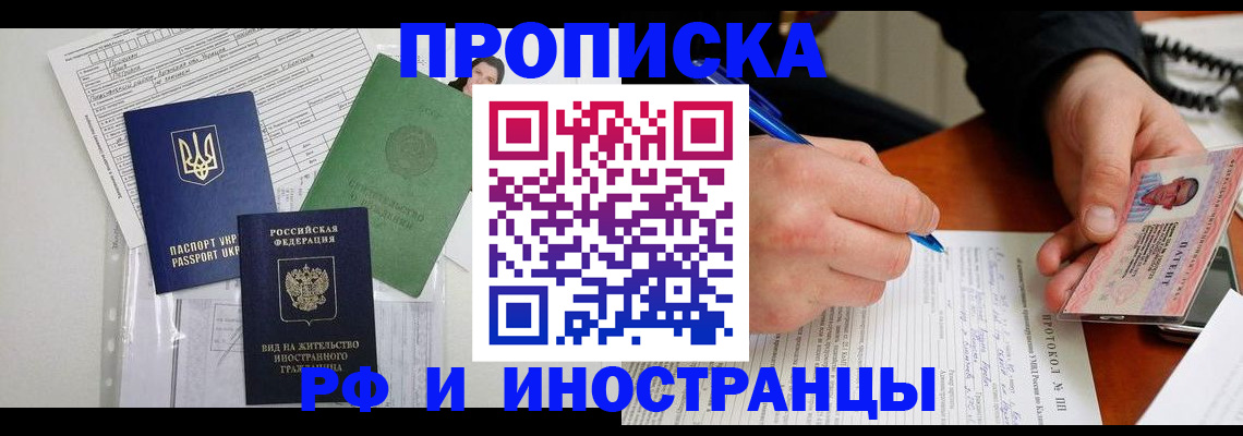 прописка для школы в Острове