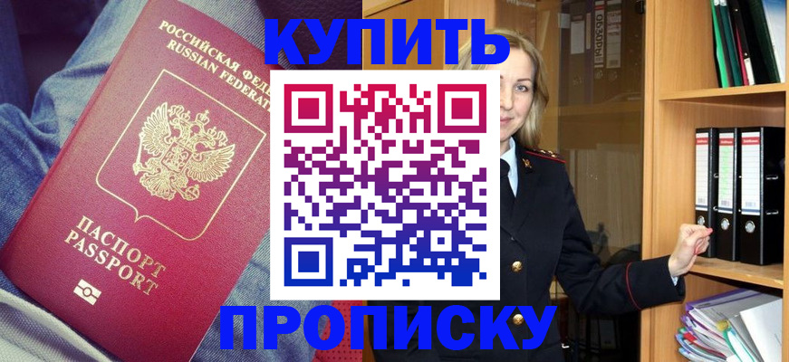 регистрация в Острове