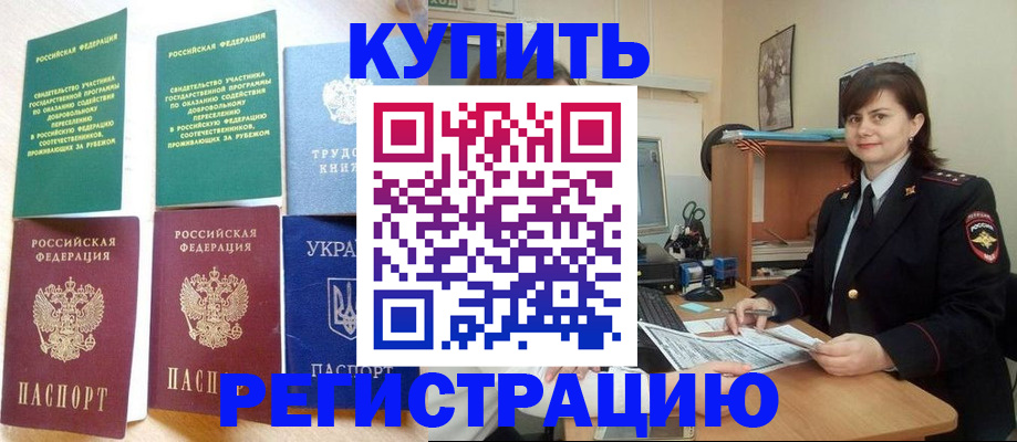 регистрация для школы в Острове