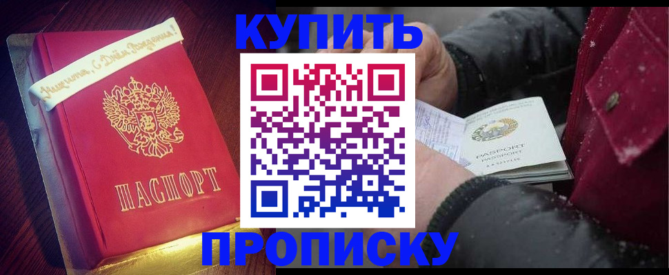 прописка гарантия в Острове