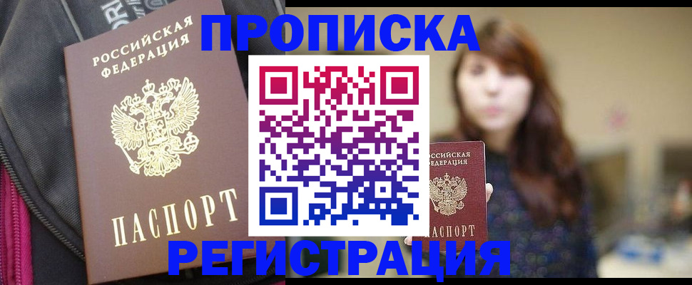 пропишу в квартире в Острове