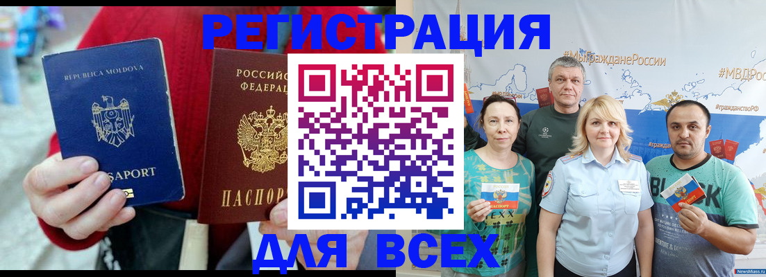 миграционный учет в Острове