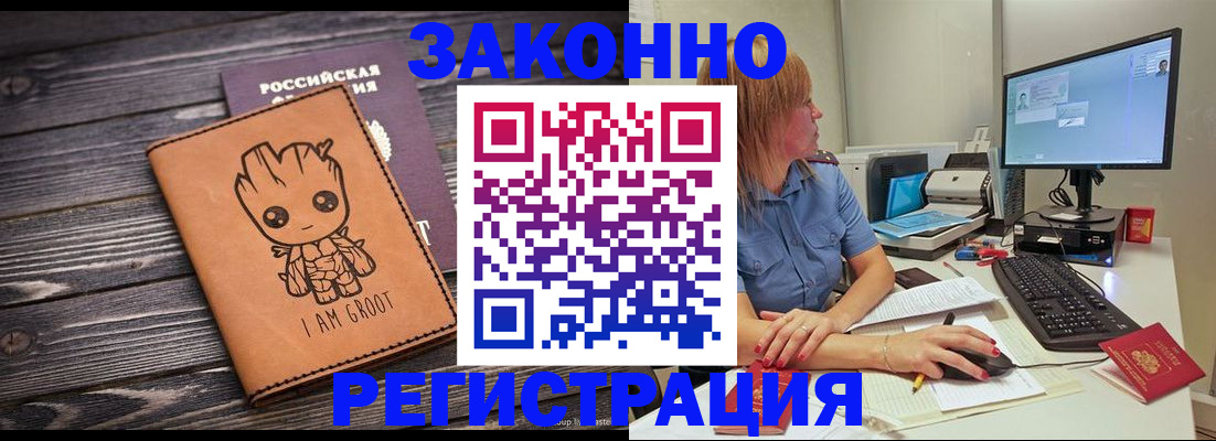 прописка для школы в Острове